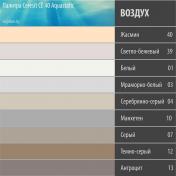 Фуга Ceresit CE 40 Aquastatic,  5 кг (белая)