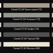 Фуга готовая Ceresit CE 60, 2 кг