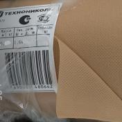 Пленка ISOBOX  B 35 пароизоляционная (35м2)