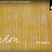 Декоративная штукатурка Ceresit CT 36 , 25кг (белая)