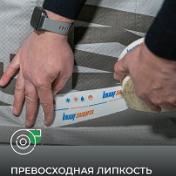 Клейкая лента КНАУФ Защита, односторонняя / 25 м