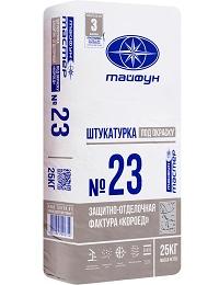 Тайфун Мастер №23 короед под окрас (защитно-отделочная и декоративная штукатурка) , 25 кг