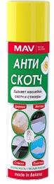 Удалитель наклеек и скотча MAV "Антискотч" аэрозоль, 335мл