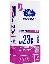 Штукатурка декоративная "Корник" TAЙФУН MAСTЕР № 23К, , белая (камешковая), 25кг