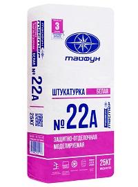 Тайфун Мастер №22а (защитно-отделочная цементная декоравтиная штукатурка), 25кг