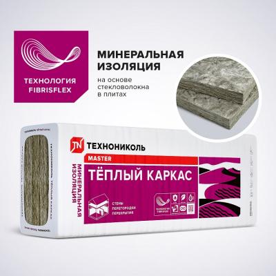 Утеплитель  ТЕXНОНИКОЛЬ Теплый каркас ПРОФ, 50мм